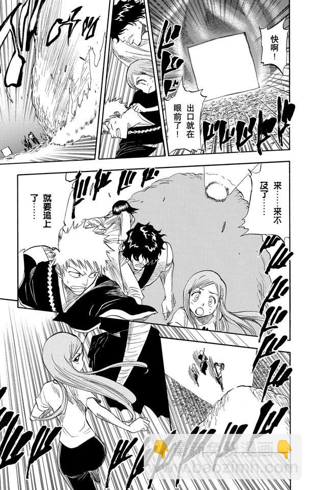 第71话 入侵者17