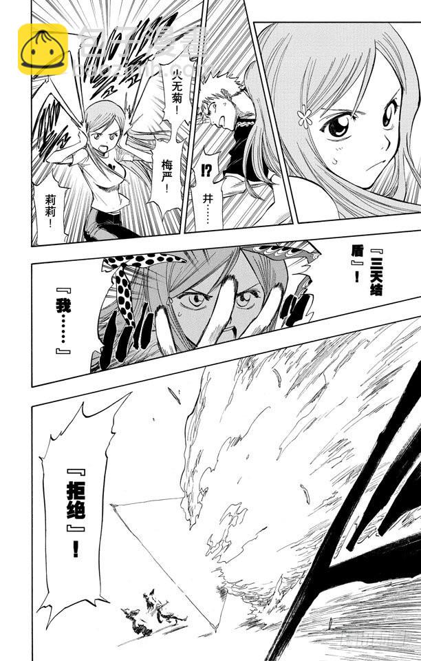 第71话 入侵者18