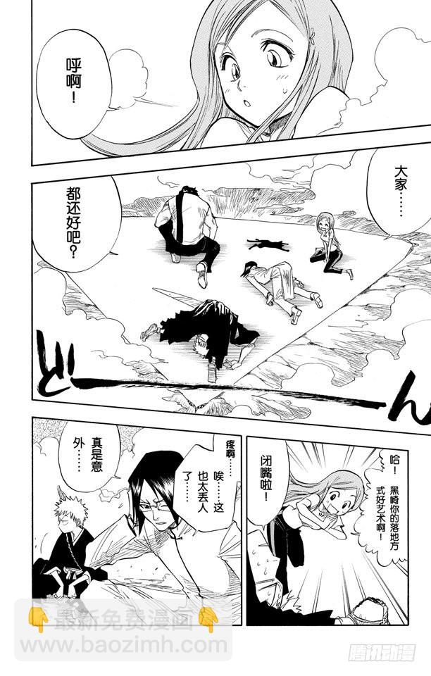 第71话 入侵者20