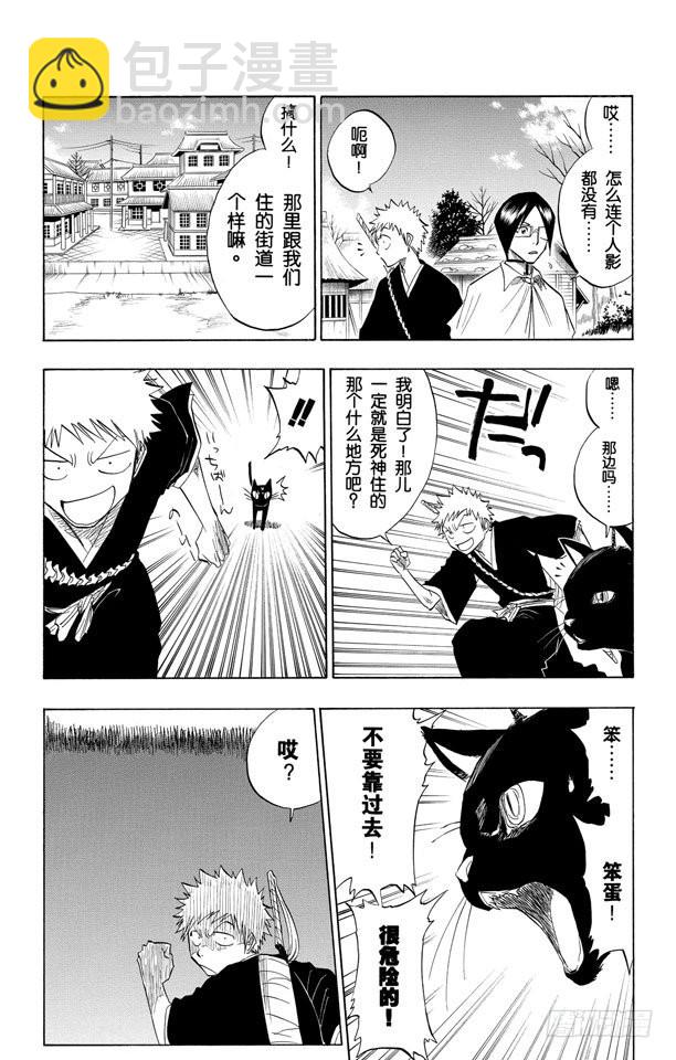第71话 入侵者23