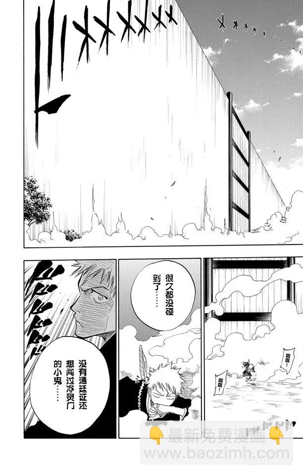 第71话 入侵者26