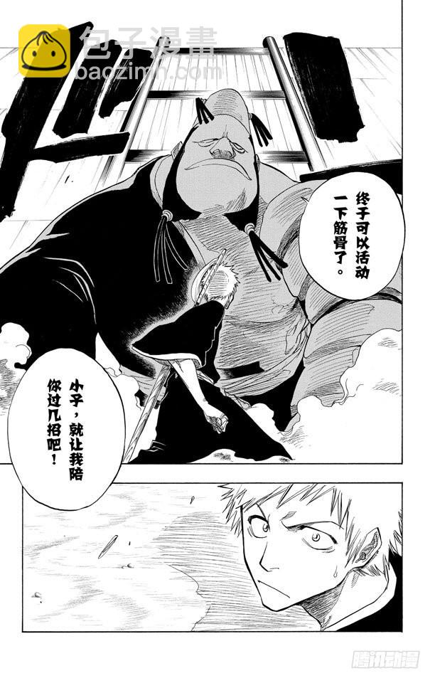 第71话 入侵者27