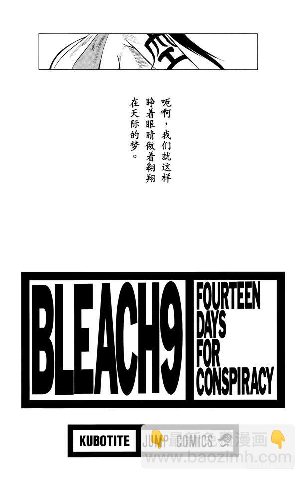 第71话 入侵者3