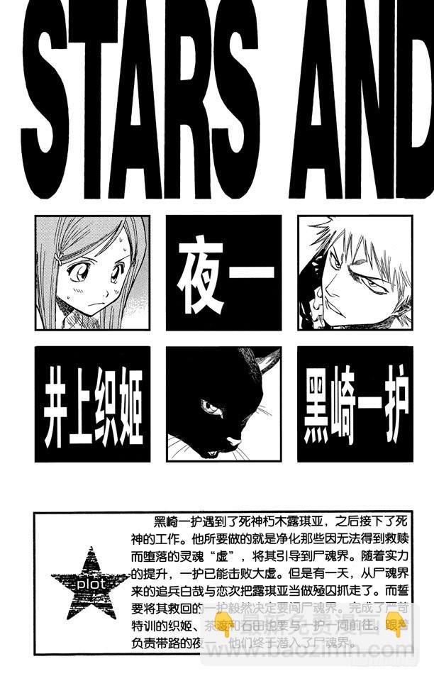 第71话 入侵者4