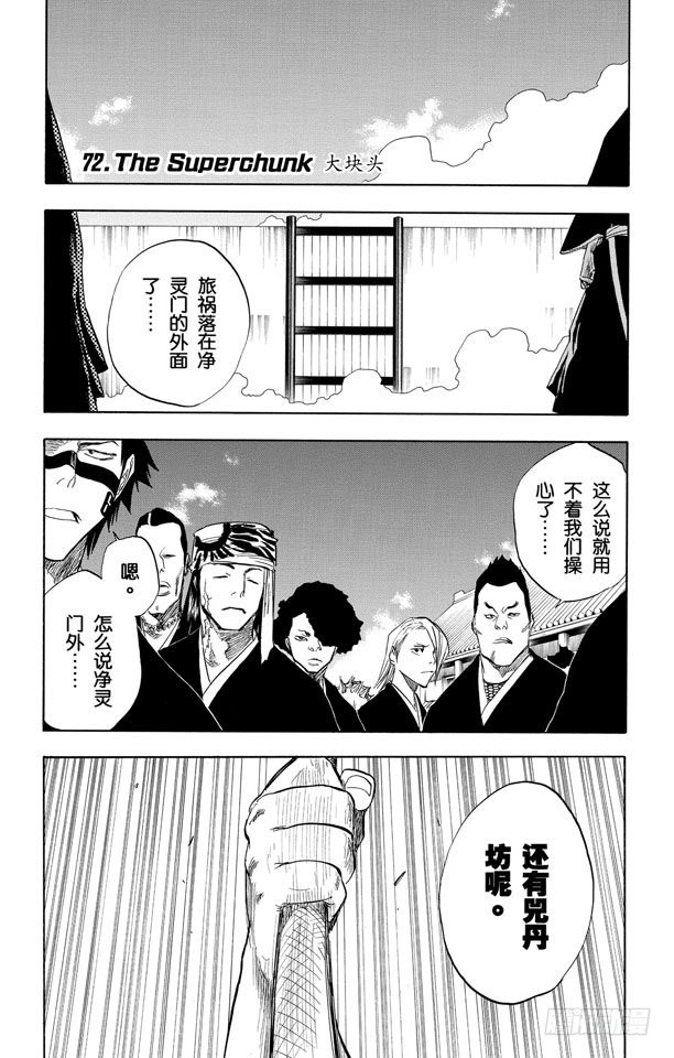 第72话 大块头0