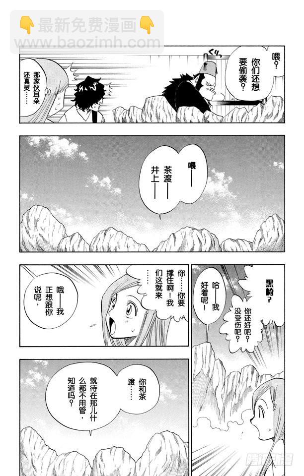 第72话 大块头10