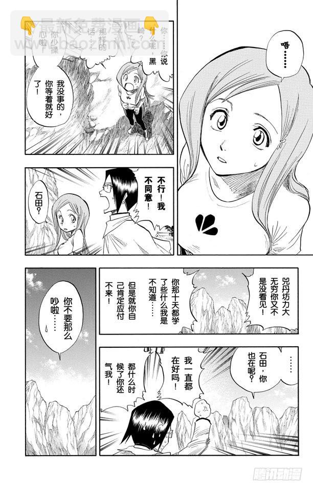 第72话 大块头11