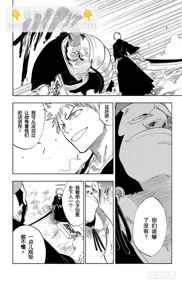 第72话 大块头15