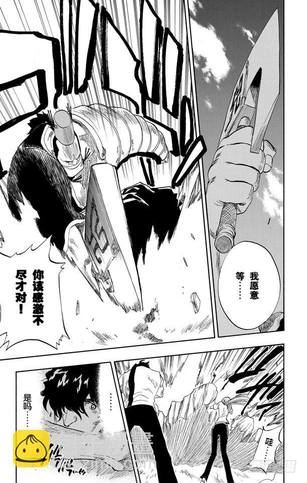 第72话 大块头16