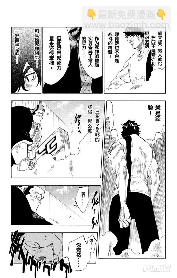 第72话 大块头17