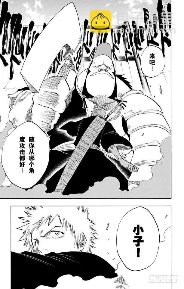 第72话 大块头2