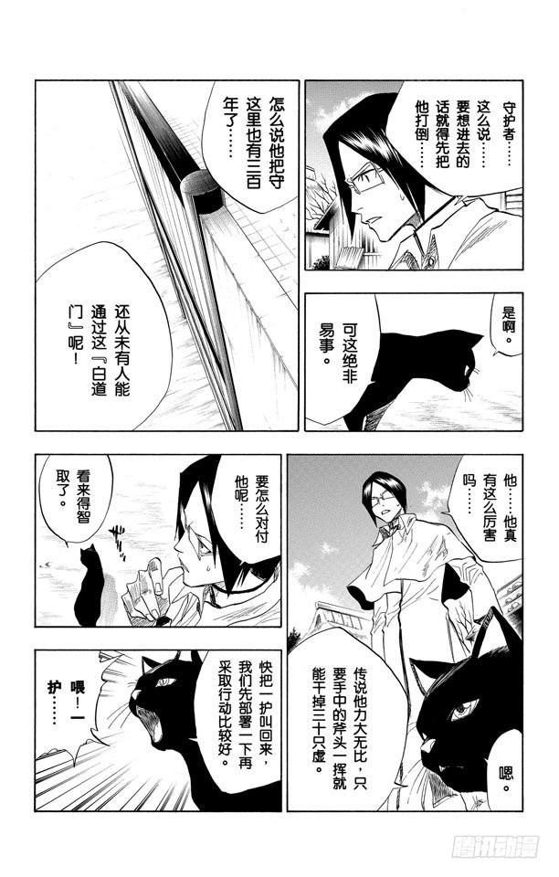 第72话 大块头5