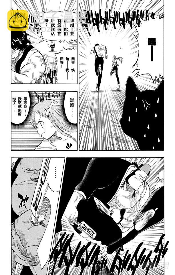 第72话 大块头6