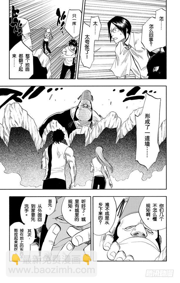 第72话 大块头8