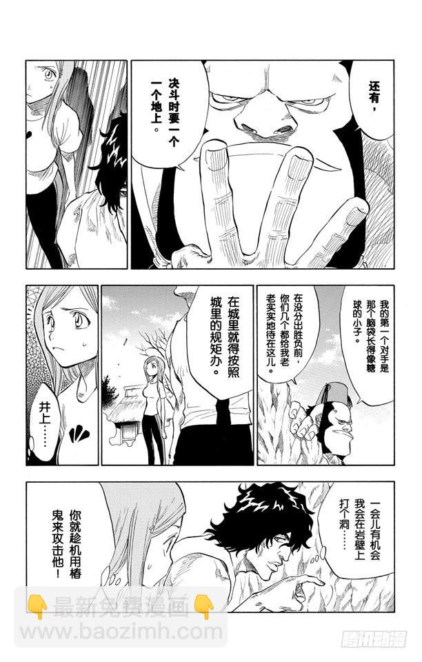 第72话 大块头9