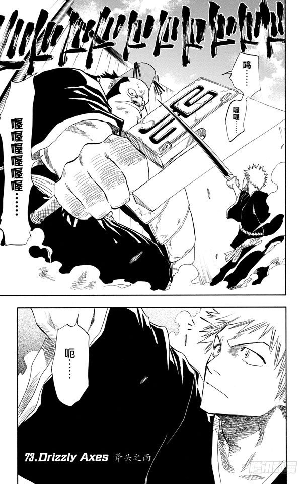 第73话 斧头之雨0