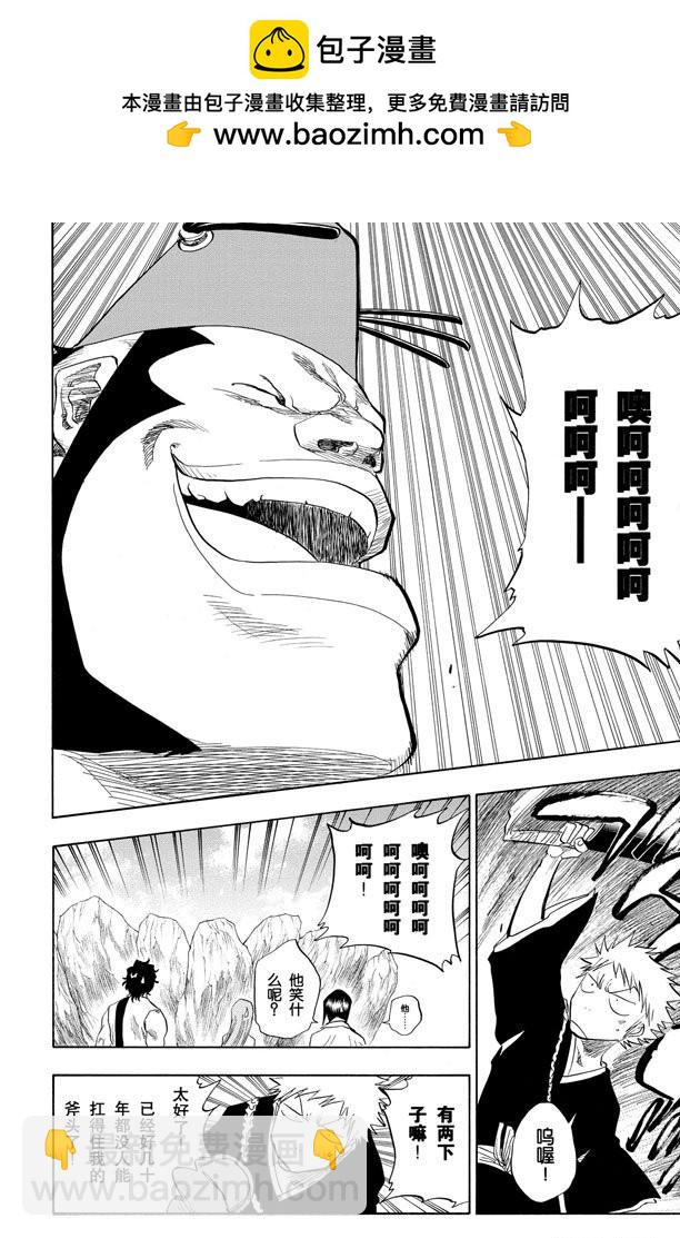 第73话 斧头之雨1