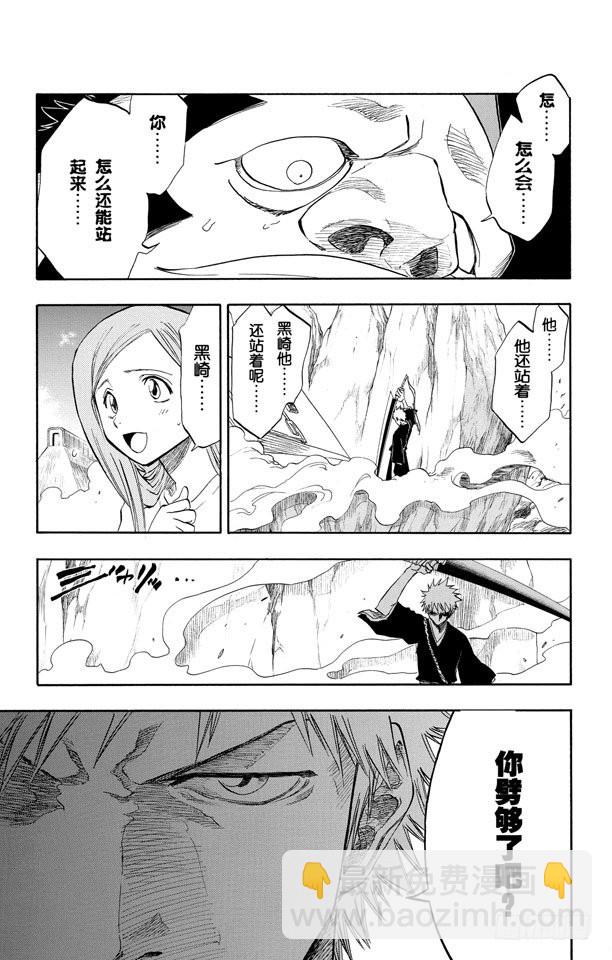 第73话 斧头之雨12