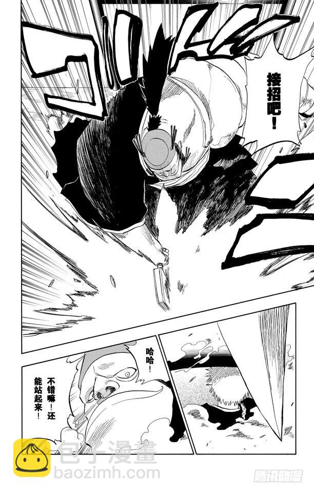 第73话 斧头之雨5