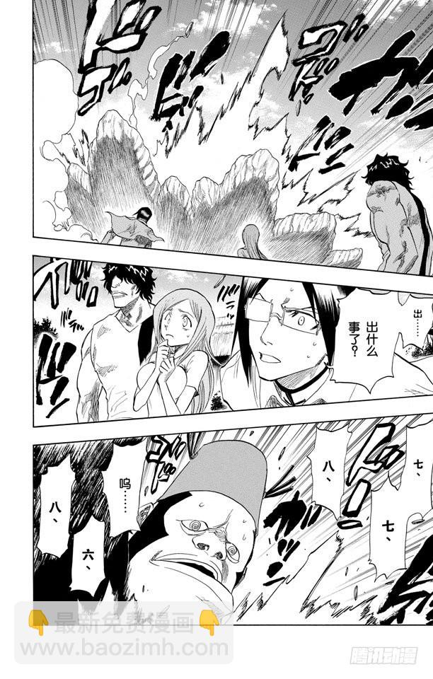 第73话 斧头之雨7