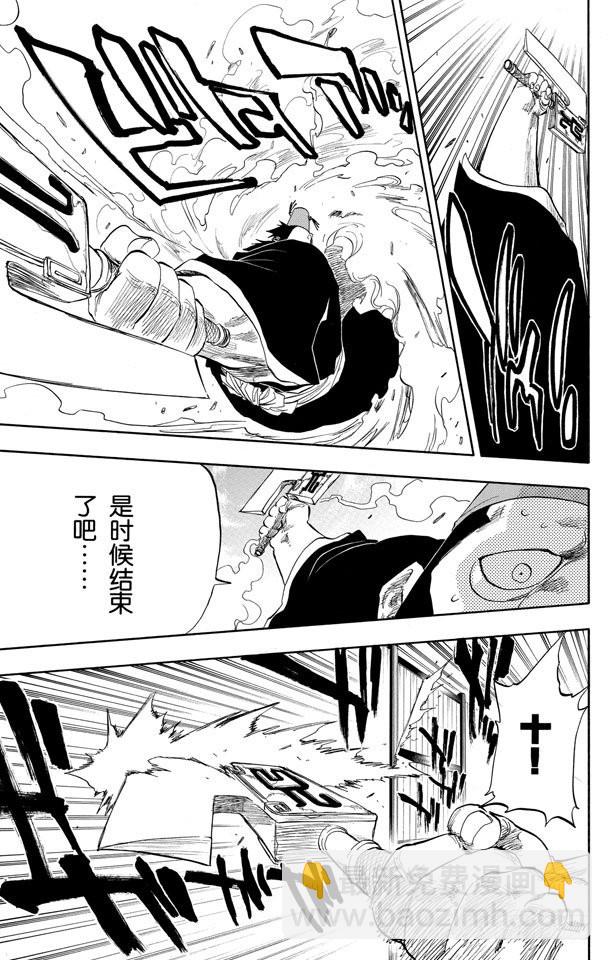 第73话 斧头之雨8