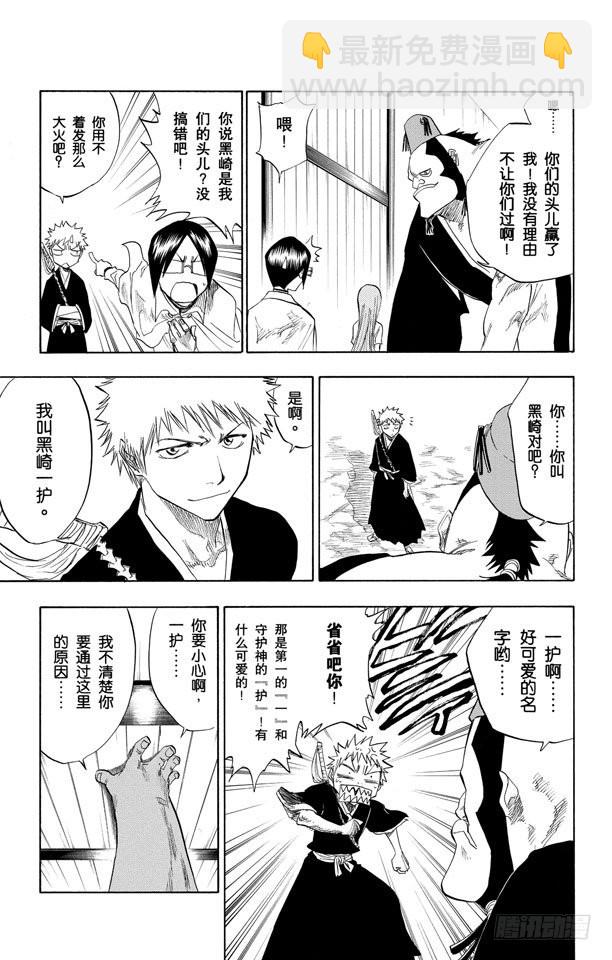第74话 断臂，断臂10