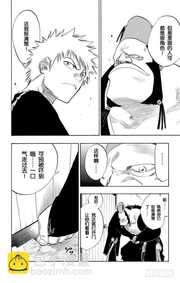 第74话 断臂，断臂11