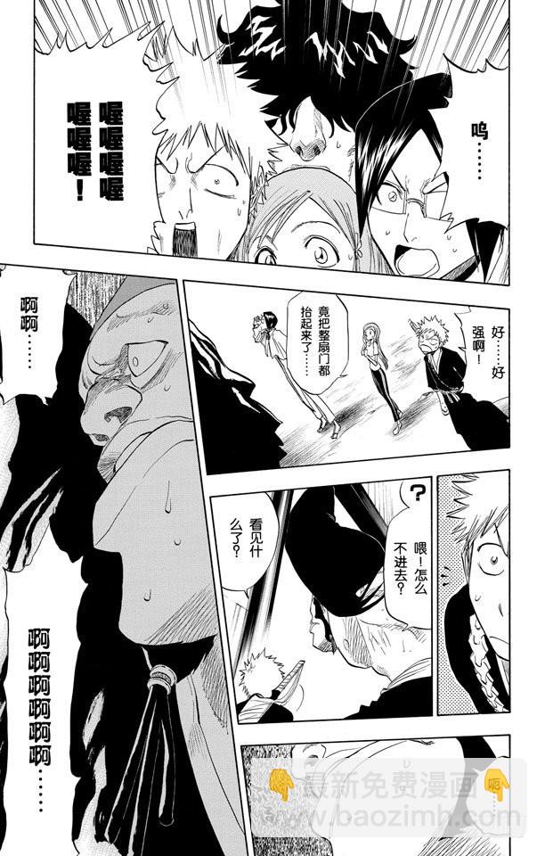第74话 断臂，断臂14