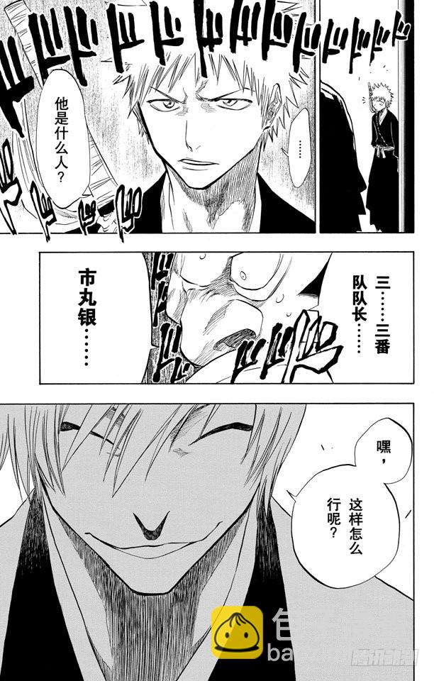 第74话 断臂，断臂16