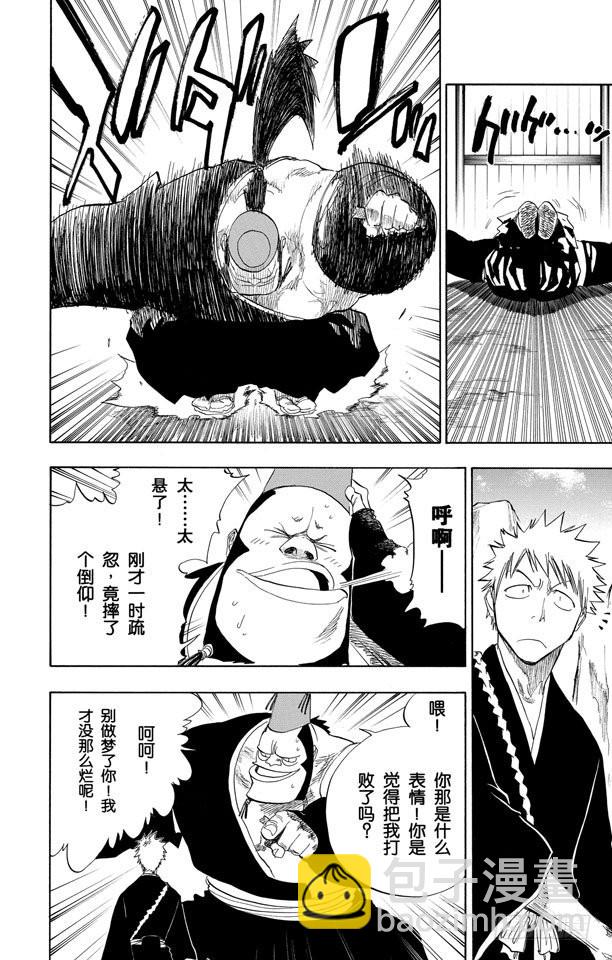 第74话 断臂，断臂3