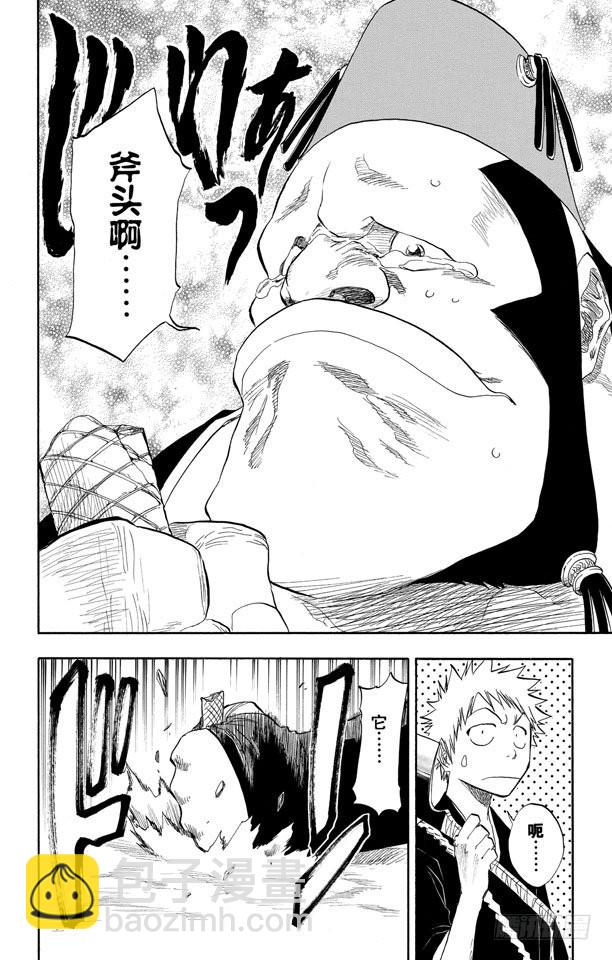 第74话 断臂，断臂5