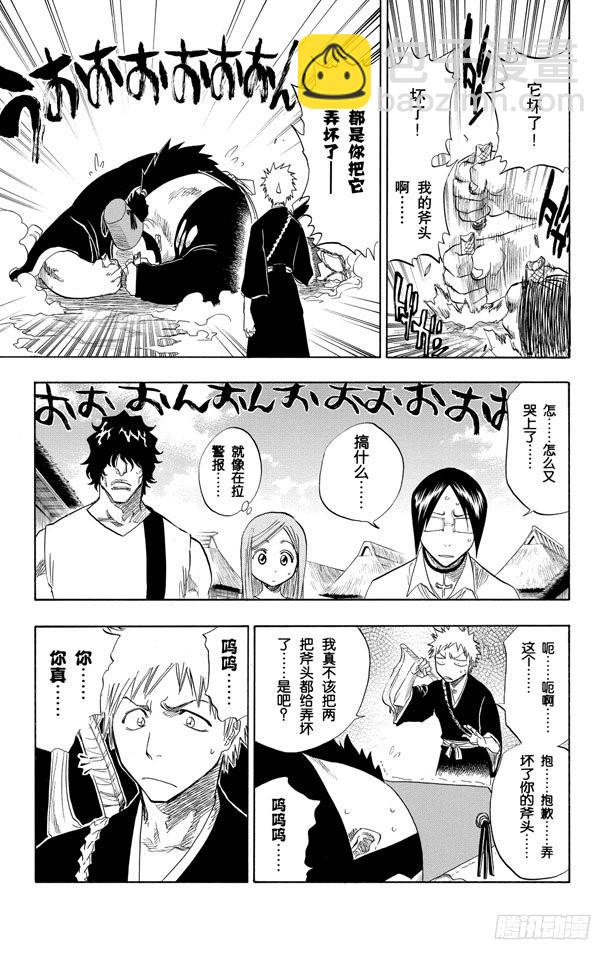 第74话 断臂，断臂6