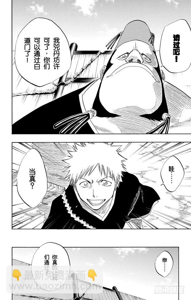 第74话 断臂，断臂9