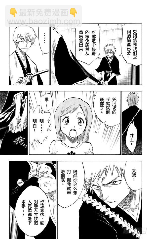 第75话 血雨10
