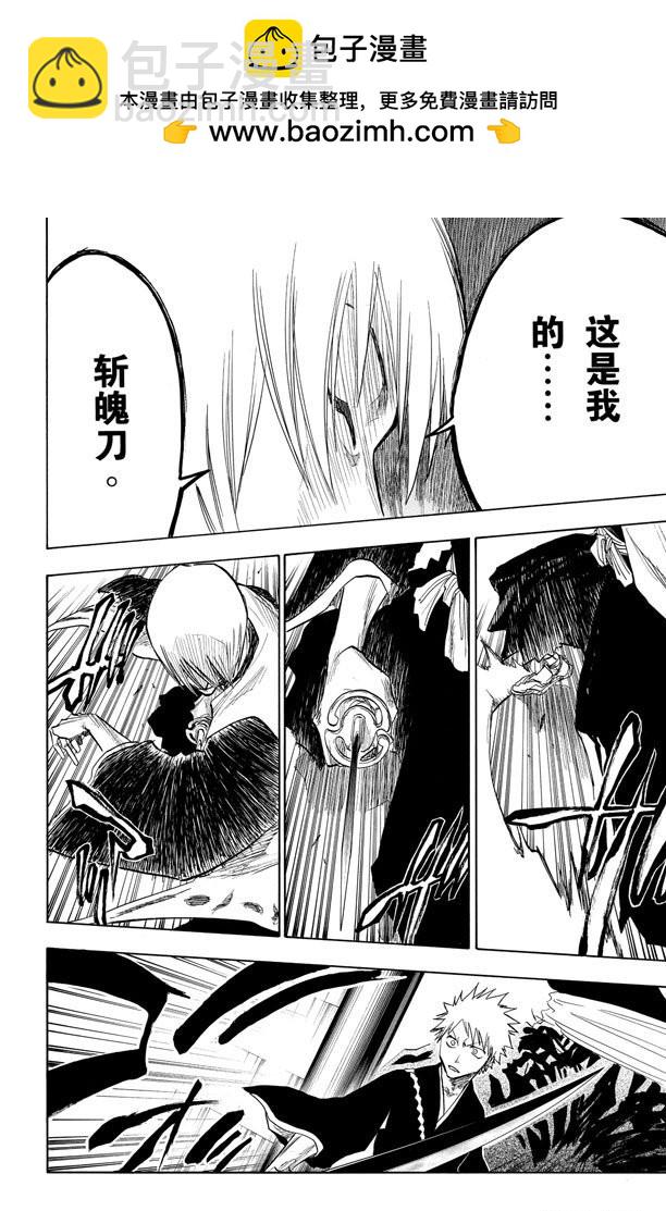 第75话 血雨13
