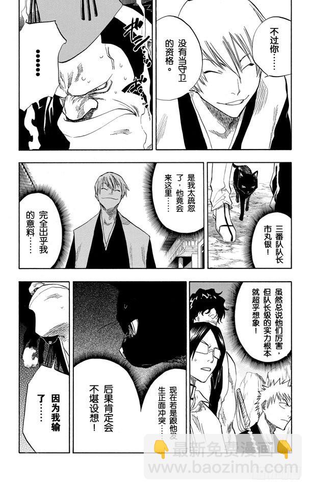 第75话 血雨5