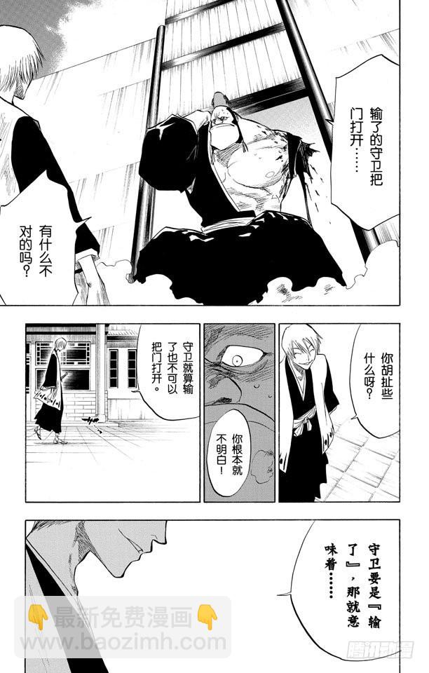 第75话 血雨6