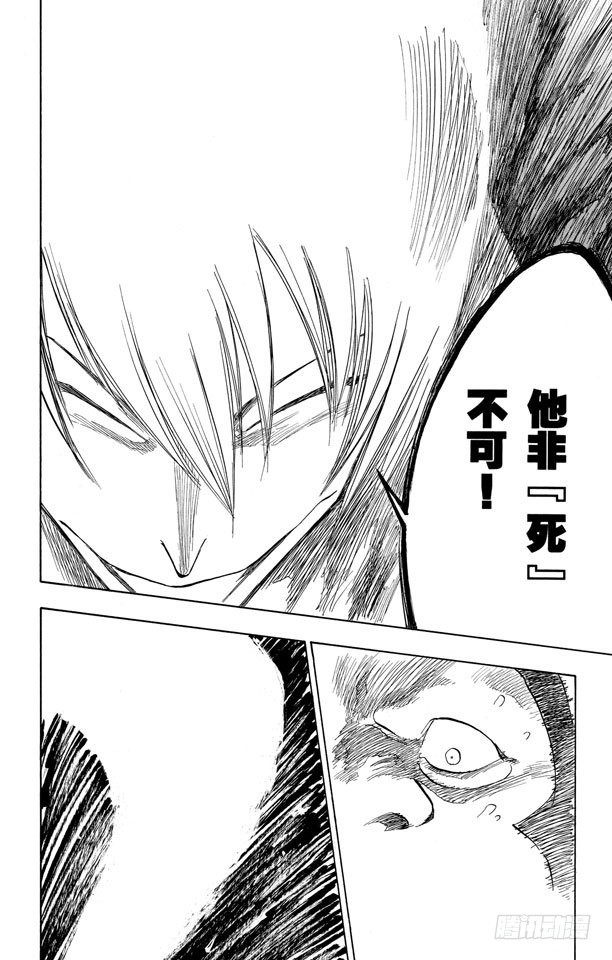 第75话 血雨7