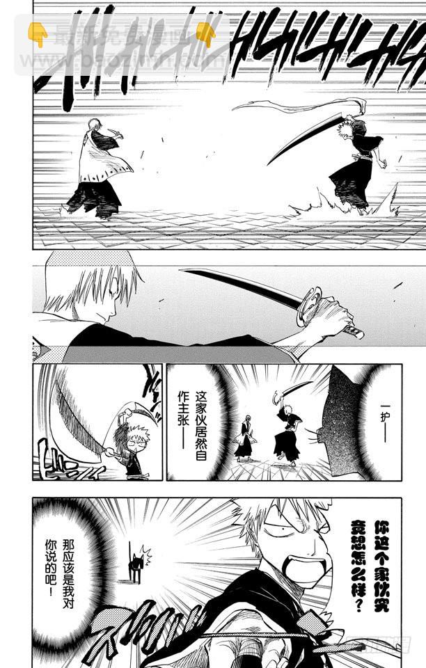 第75话 血雨9