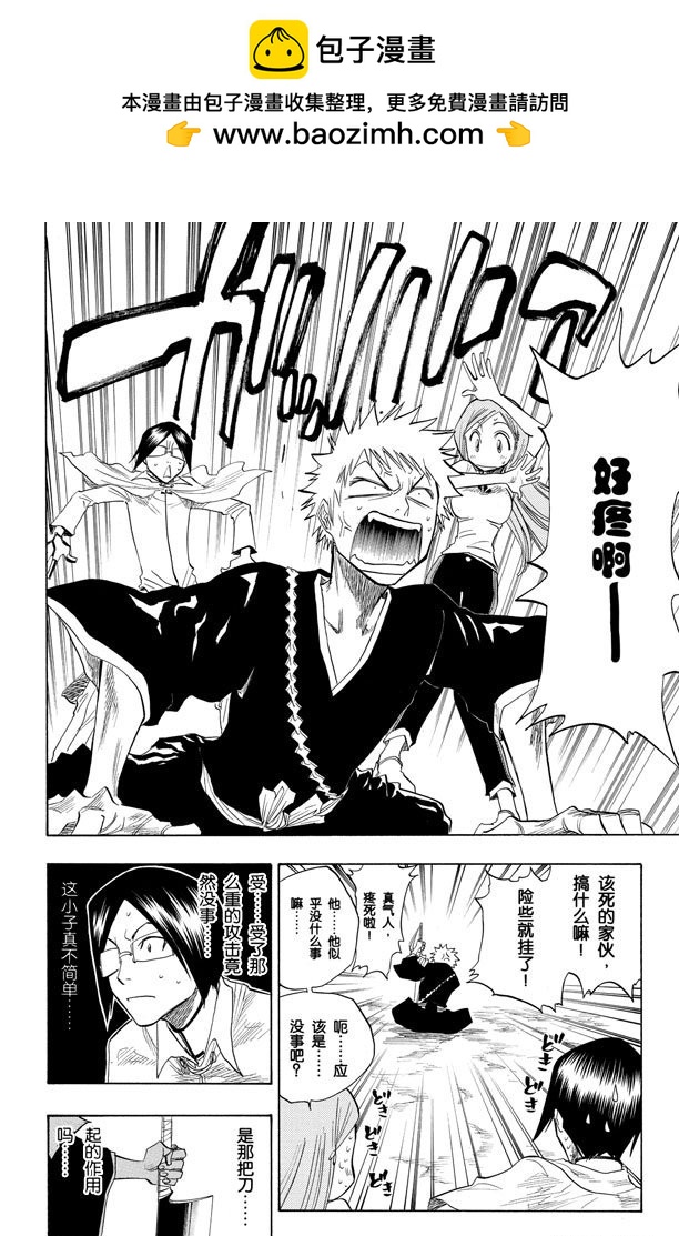 第76话 野猪骑士登场1