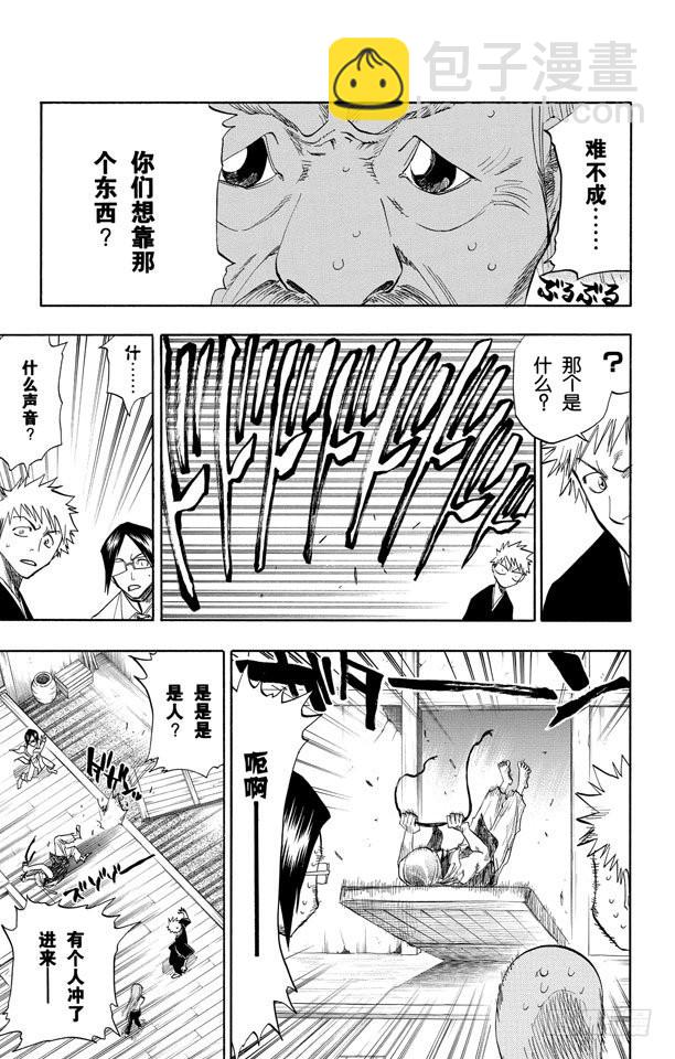 第76话 野猪骑士登场16