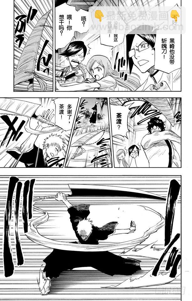 第77话 本大爷叫岩鹫10