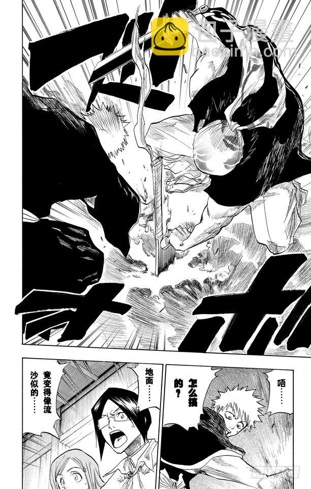 第77话 本大爷叫岩鹫13