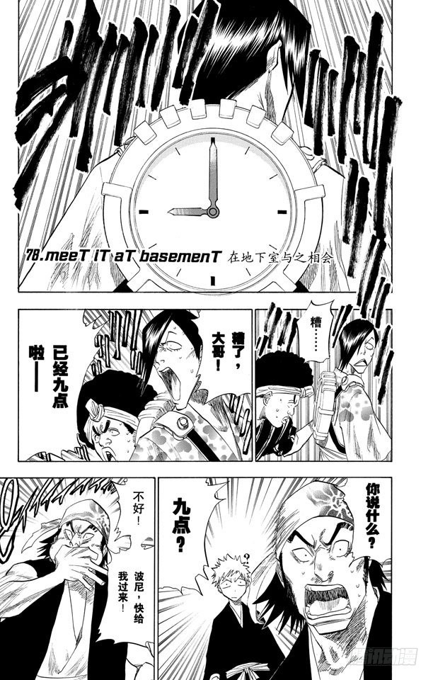 第78话 在地下室与之相会0