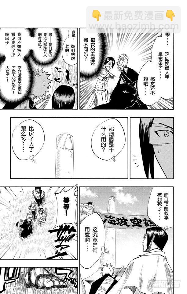 第78话 在地下室与之相会10