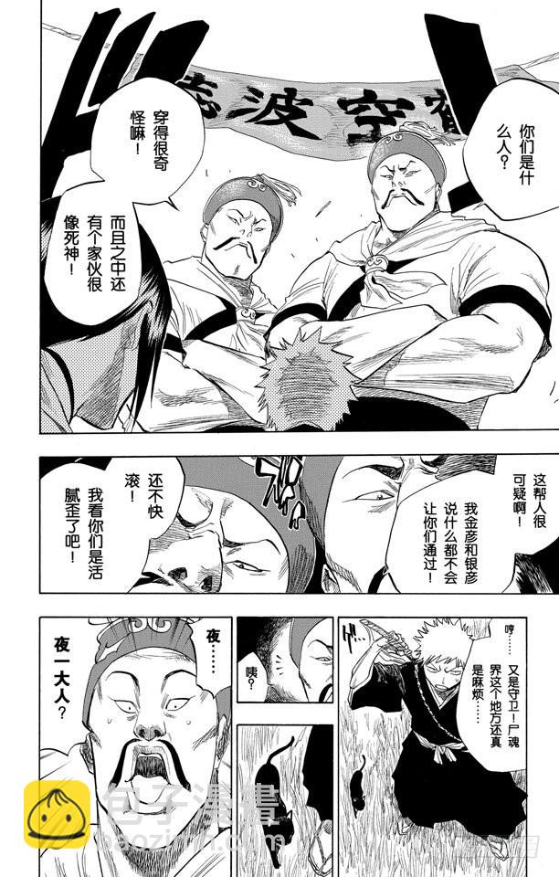 第78话 在地下室与之相会11