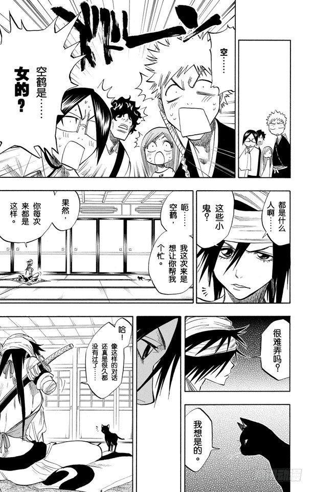 第78话 在地下室与之相会14
