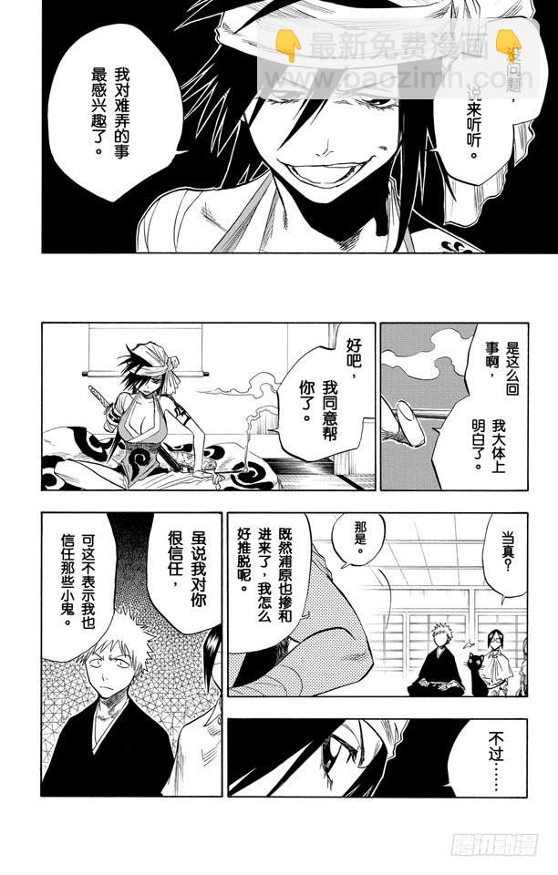 第78话 在地下室与之相会15