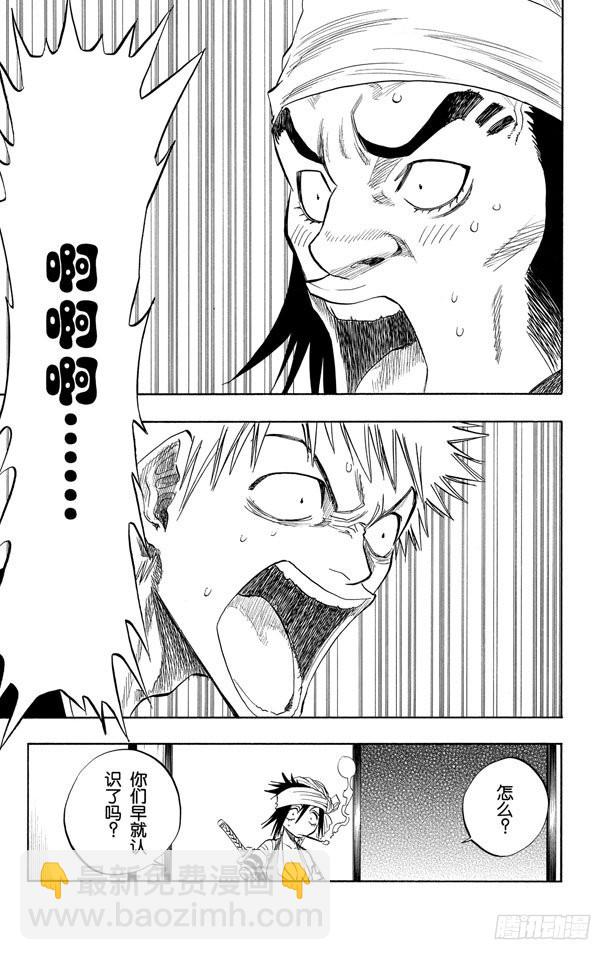 第78话 在地下室与之相会18