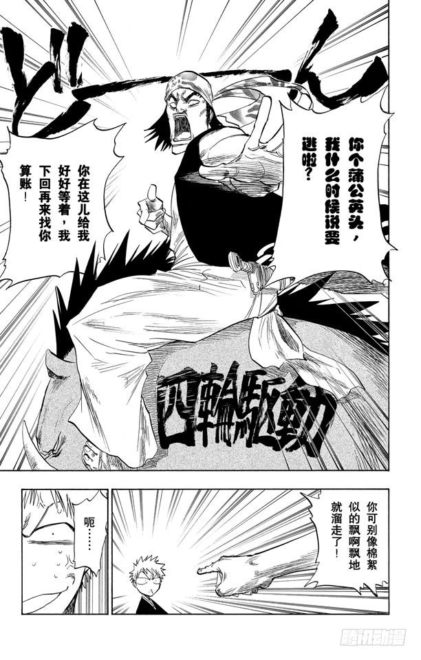 第78话 在地下室与之相会2